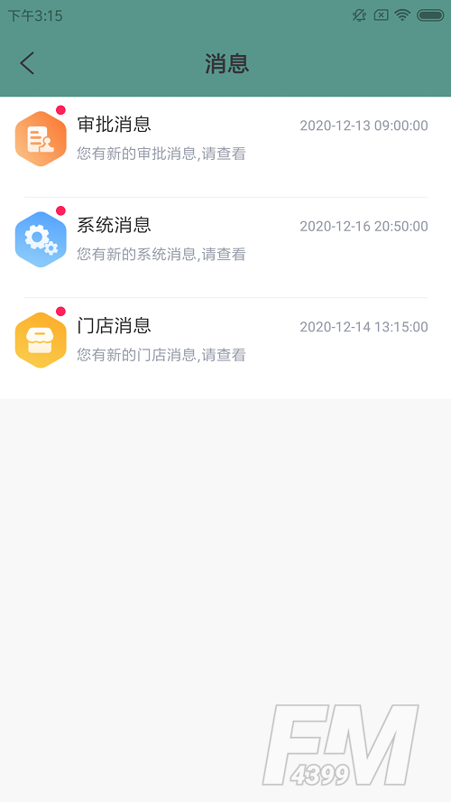 九汪慧管