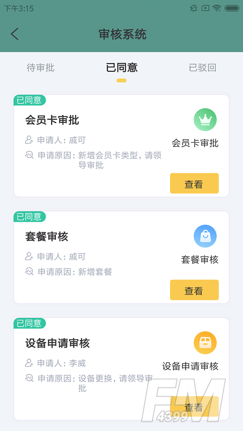 九汪慧管