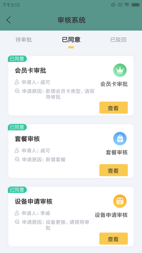 九汪慧管