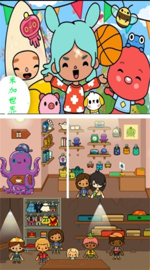 米加小镇装扮