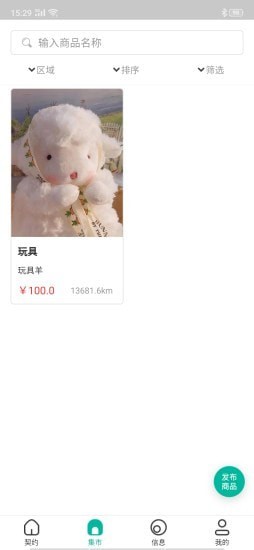 时间契约