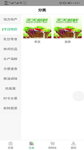 蚂蚁买菜