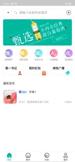 时间契约