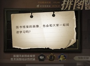 哈利波特魔法觉醒11.7拼图线索在哪 11.7拼图寻宝碎片位置攻略