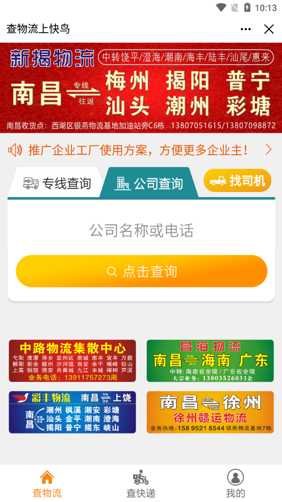 快鸟助手