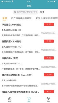 小医在线医生端
