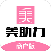 美助力商户端