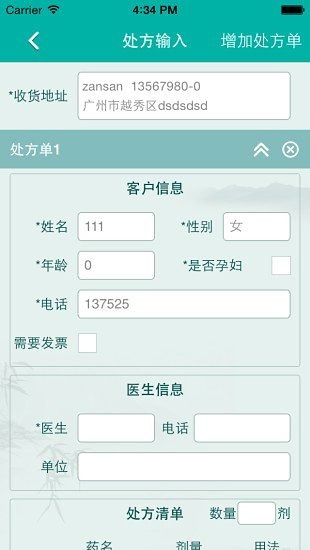 康美智慧药房