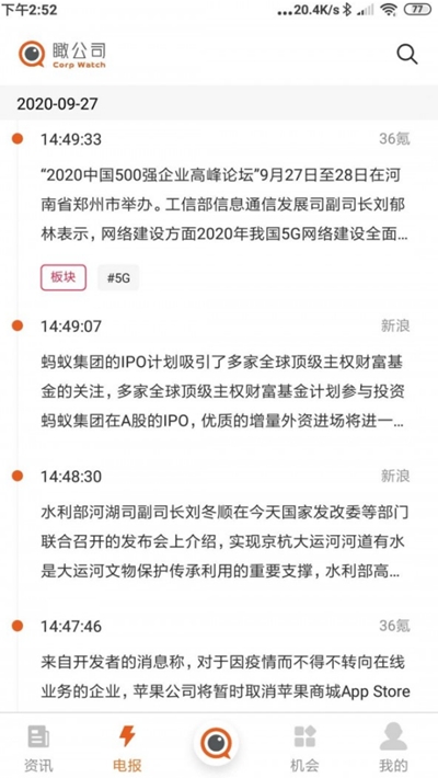 瞰公司