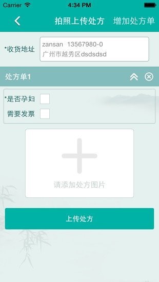 康美智慧药房