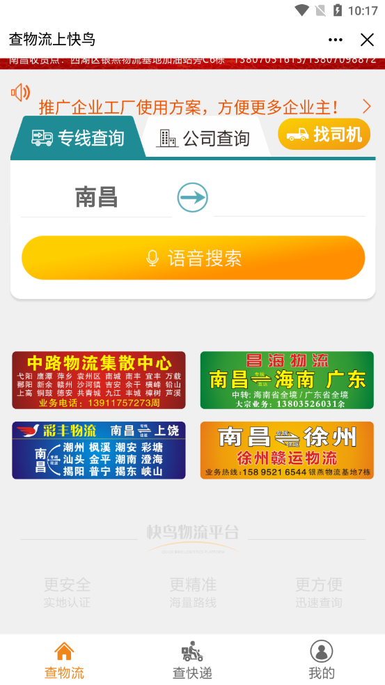 快鸟助手