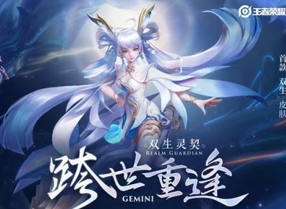王者荣耀孙尚香异界灵契值得买吗 孙尚香异界灵契皮肤价格公布