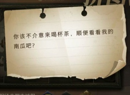 哈利波特魔法觉醒你该不介意来喝杯茶怎么完成 你该不介意来喝杯茶拼图寻宝攻略