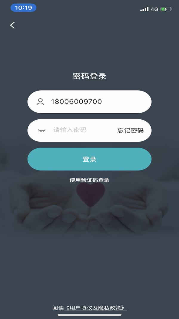 常州一院医护端