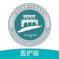 常州一院医护端