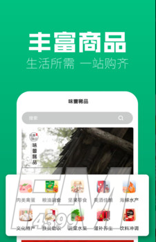 味蕾稀品