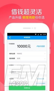 小眯花app