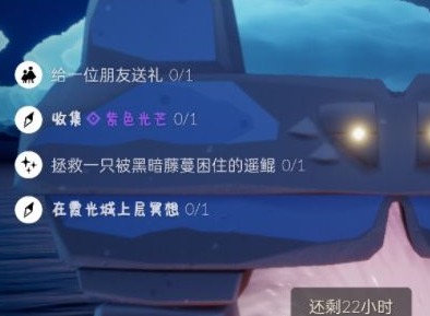 光遇11.11任务怎么做 11.11每日任务详解