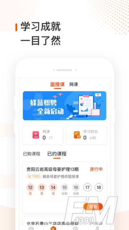 峰蓝招聘