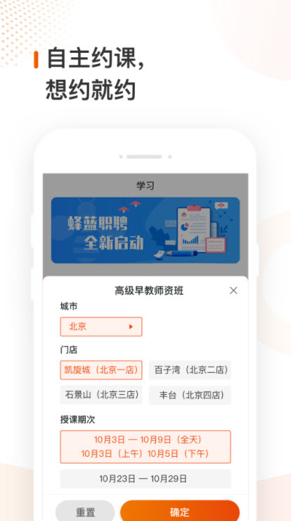 峰蓝招聘截图