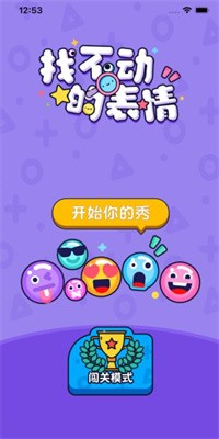 找不动的表情