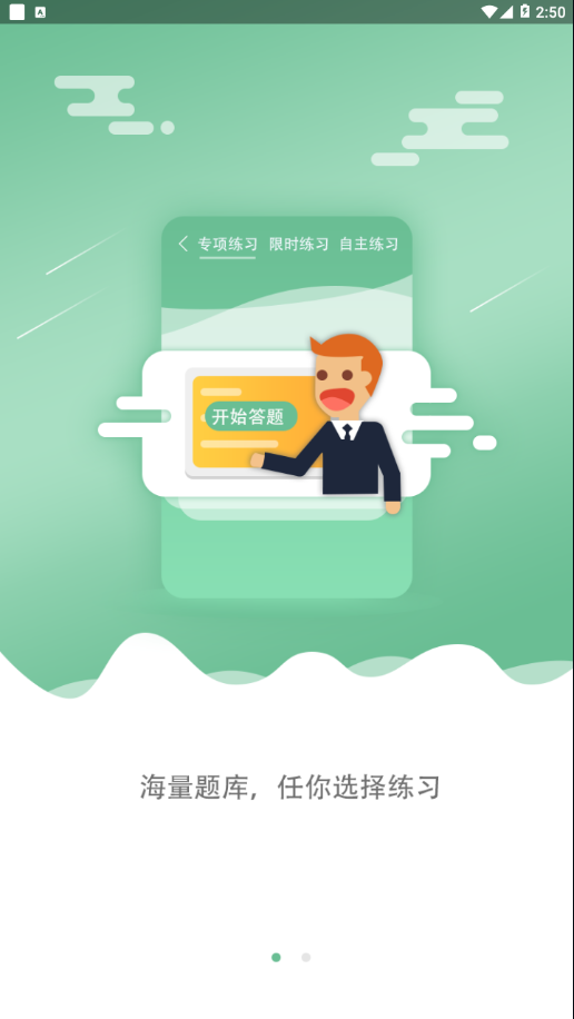 学尖生家长端