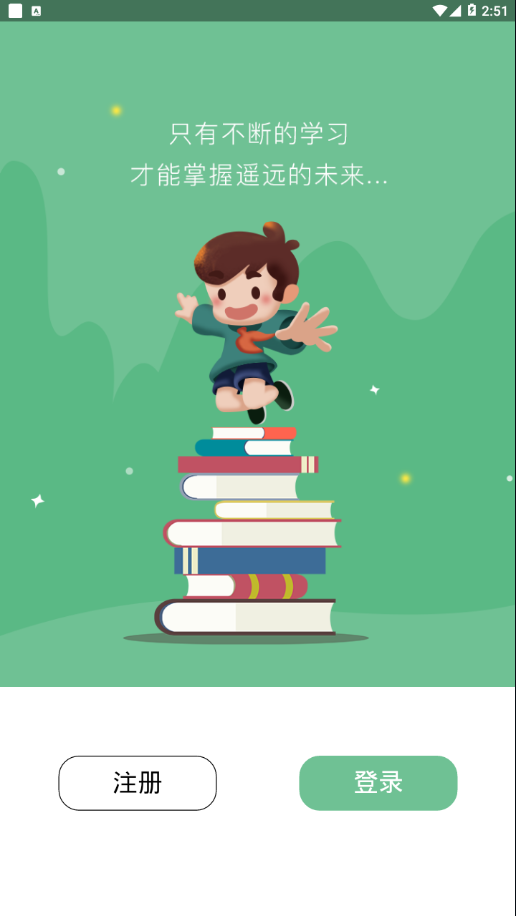 学尖生家长端