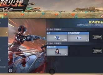 CF手游是谁最后阻止巨灵神被注销神格 穿越火线巨灵神要被注销神格答案大全
