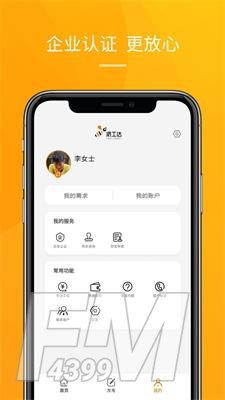 派工达