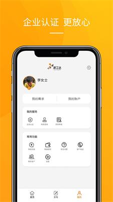 派工达