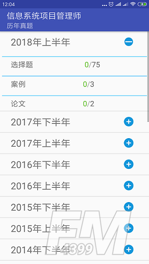 跨步软考