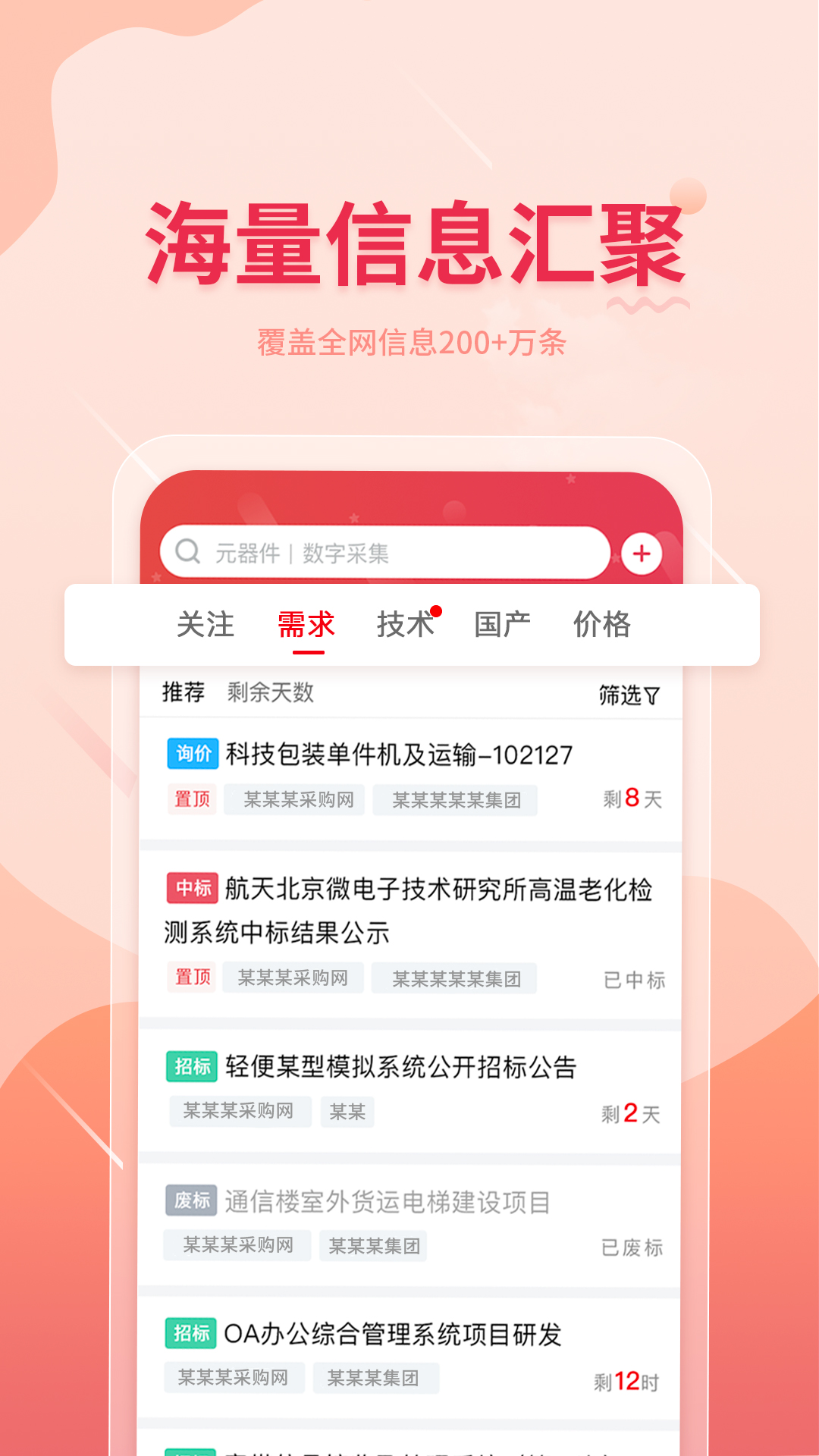 晓息网络截图