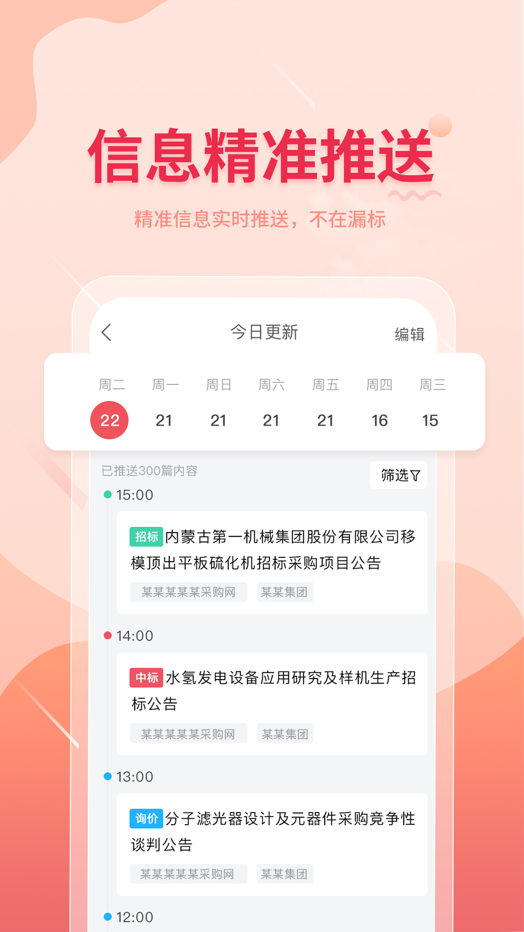 晓息网络截图