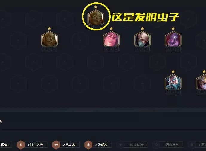 金铲铲之战s6发明家阵容搭配推荐一览
