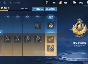王者荣耀战令如何继承等级 战令继承等级机制解析