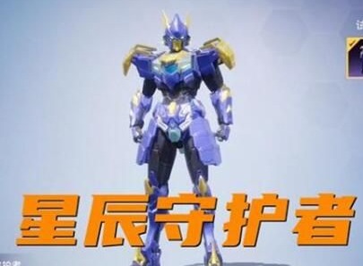 和平精英ss16赛季手册的皮肤长什么样 ss16赛季手册衣服皮肤抢先看