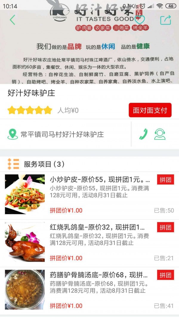 宏图拼团