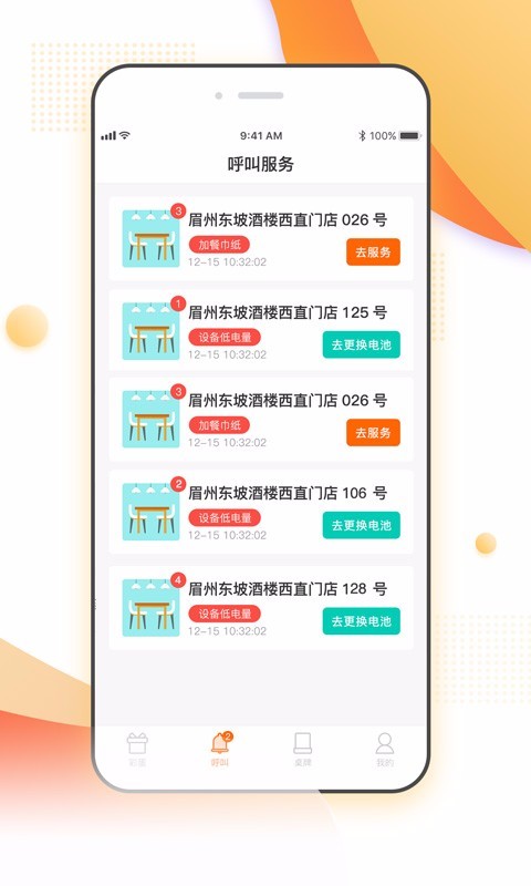 彩蛋猫