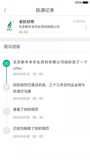 老刀招聘