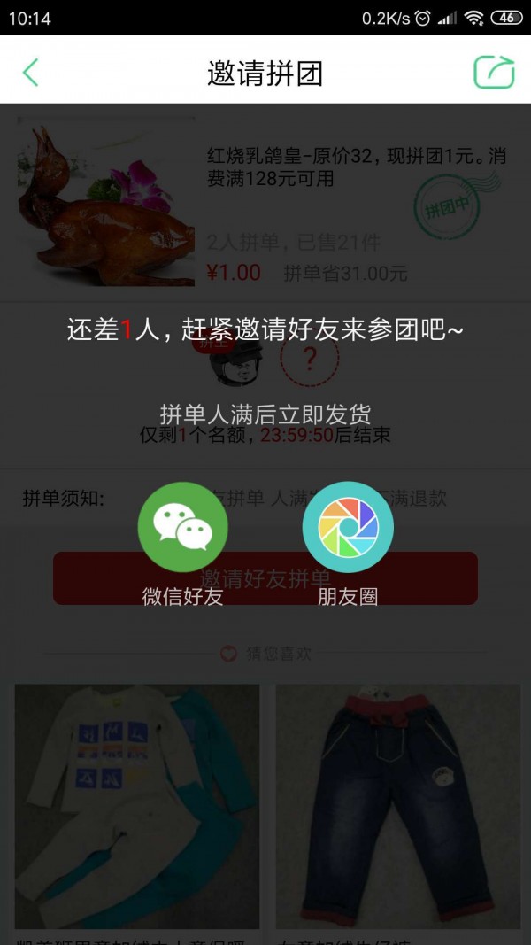 宏图拼团