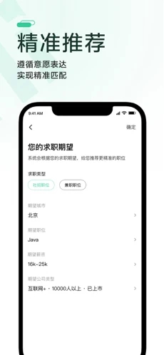 一起Hi聘