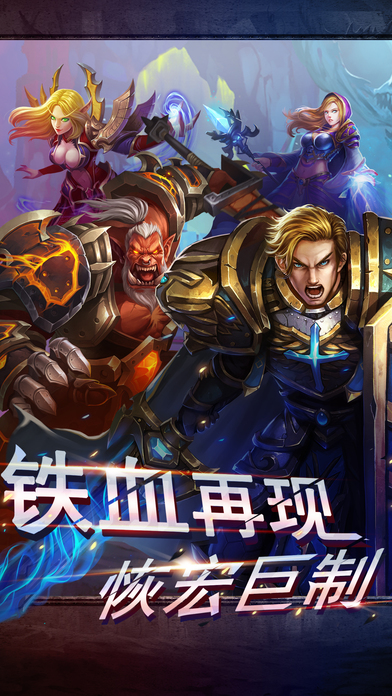 王者魔域