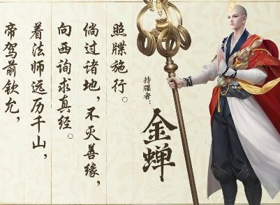 王者荣耀金蝉信物获取攻略 金蝉信物获取兑换方法
