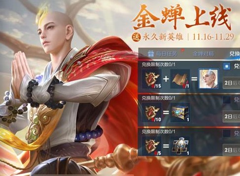 王者荣耀金蝉击杀语音是什么意思 金蝉击杀语音含义说明