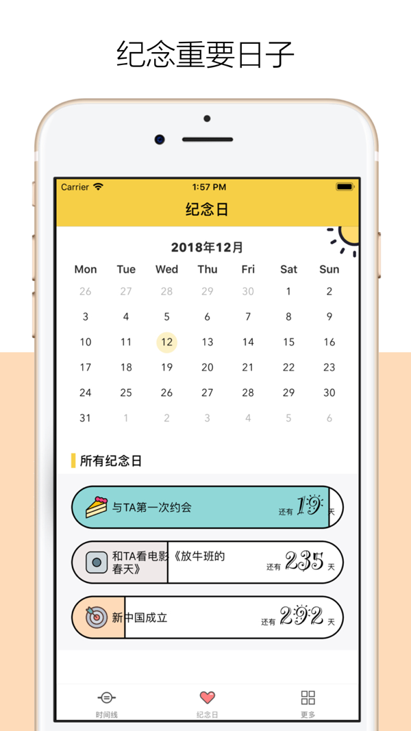 千结记