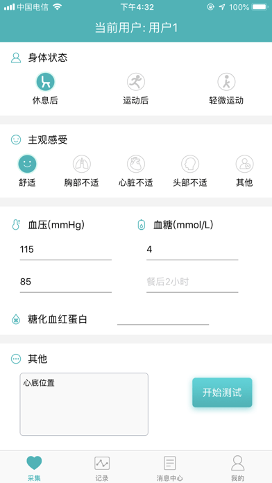 闻心在身边