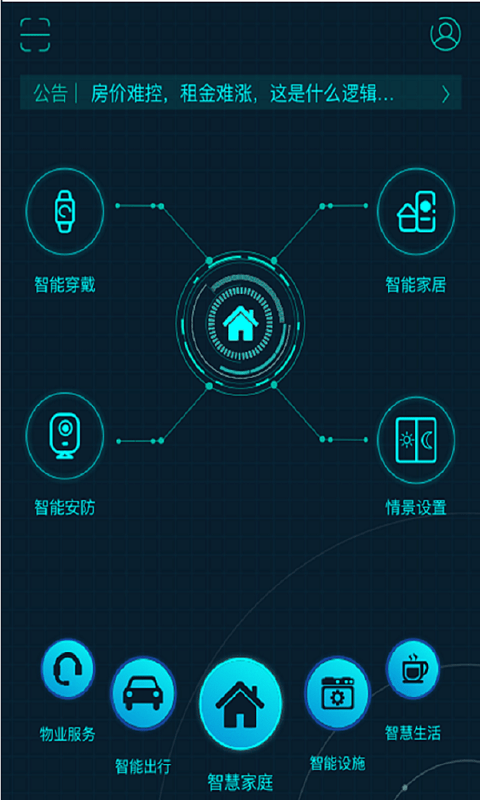 5星物联