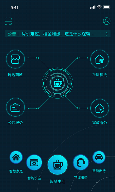 5星物联