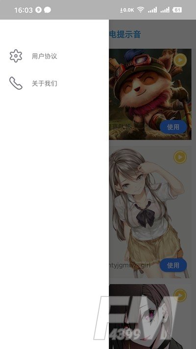 充电精灵