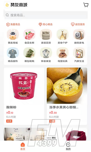 赞友商城
